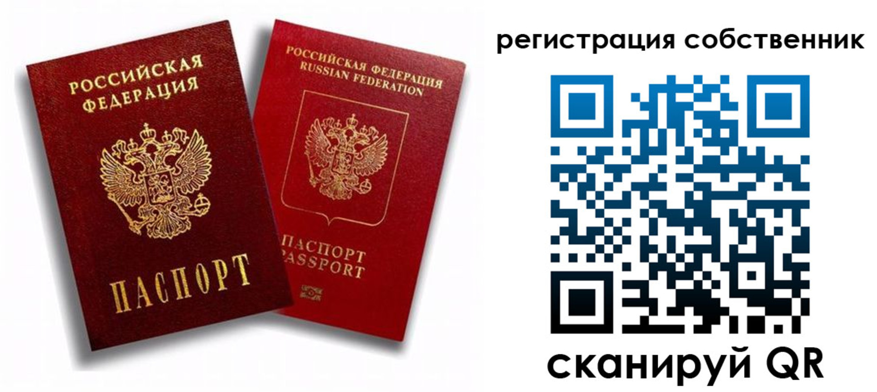 временная регистрация надежно в Карабулаке